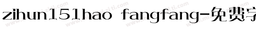 zihun151hao fangfang字体转换